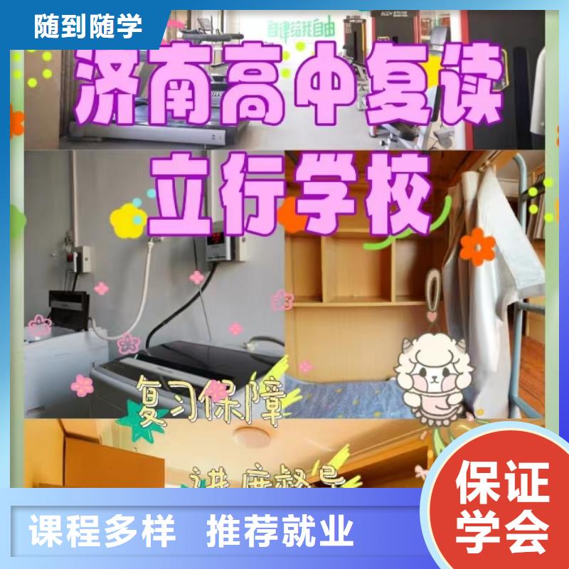 附近高考复读培训班，立行学校带班经验卓异