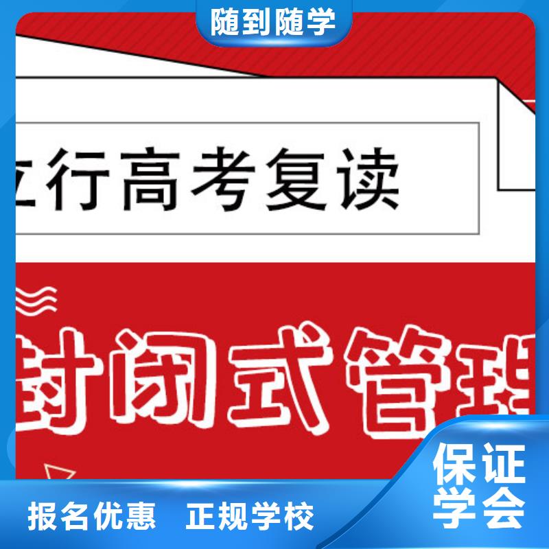 复读,艺考复读清北班保证学会