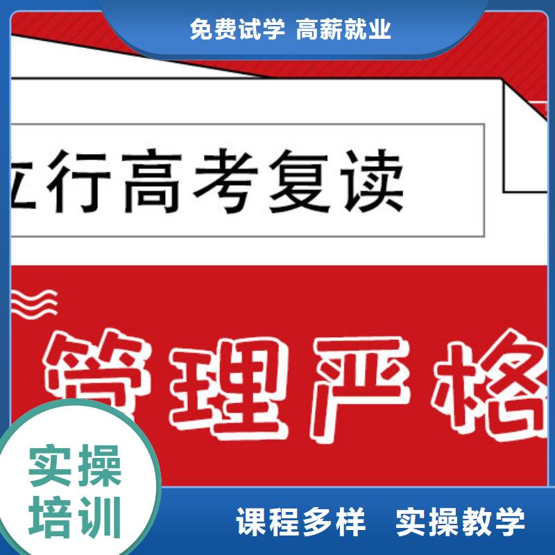 管得严的高三复读补习机构，立行学校全程督导卓著