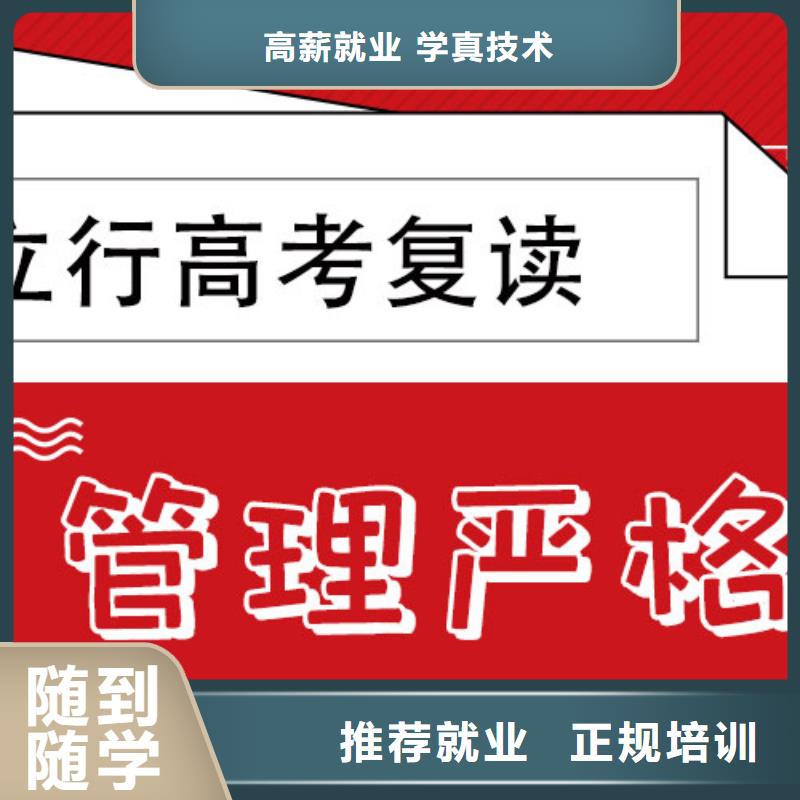 复读高考复读周日班手把手教学