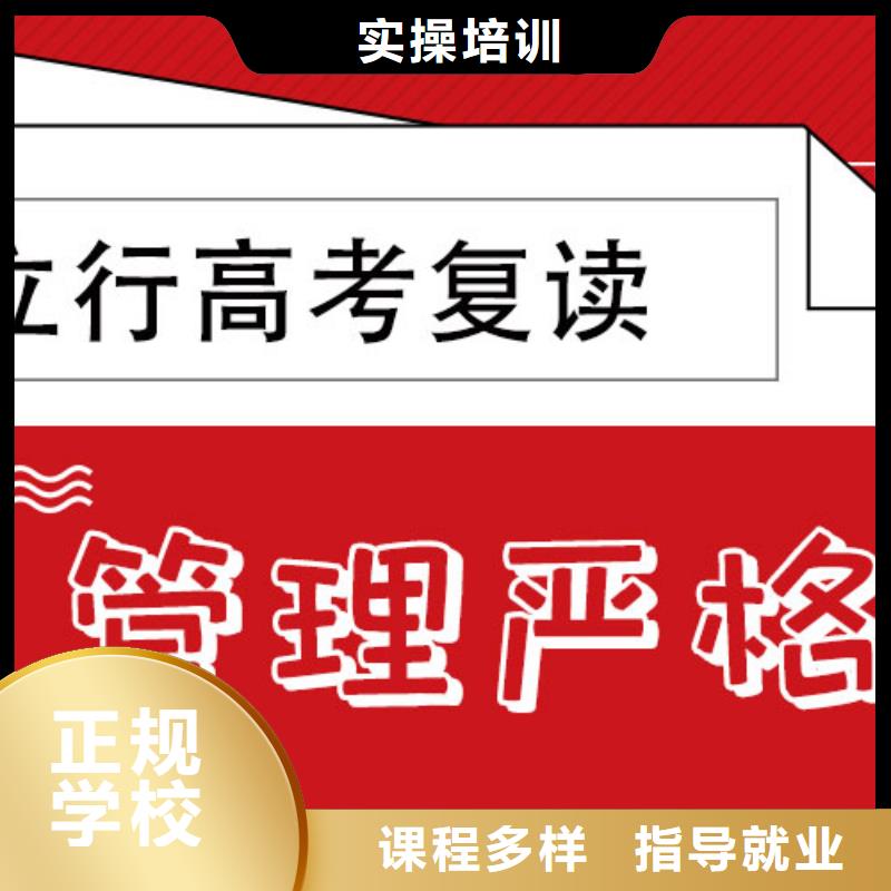 2024年高三复读补习机构，立行学校教学理念突出