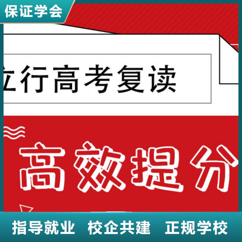 复读美术生文化课培训师资力量强
