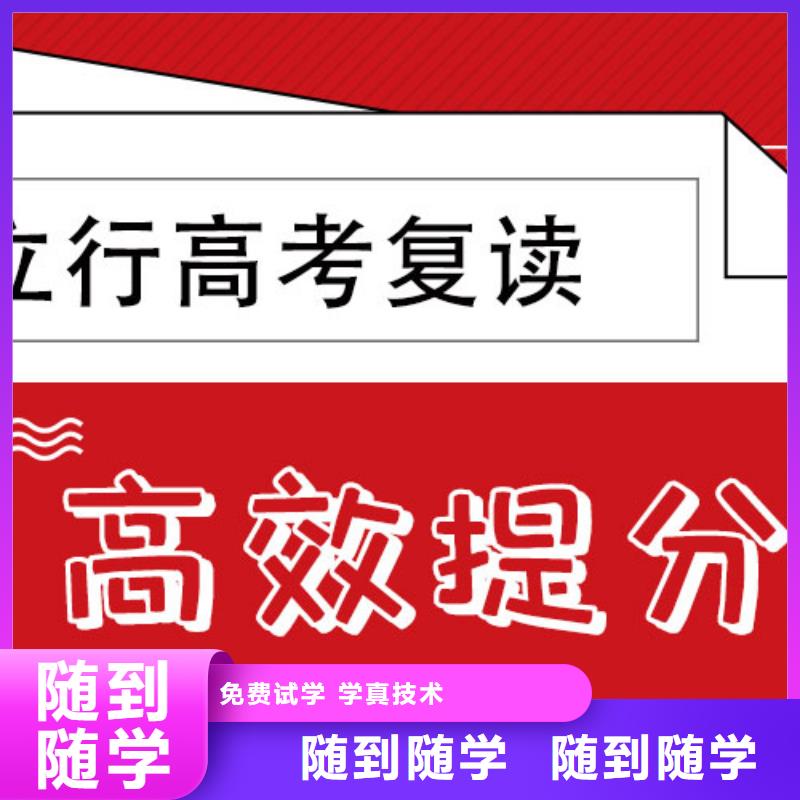 不错的高考复读培训学校，立行学校教学经验出色