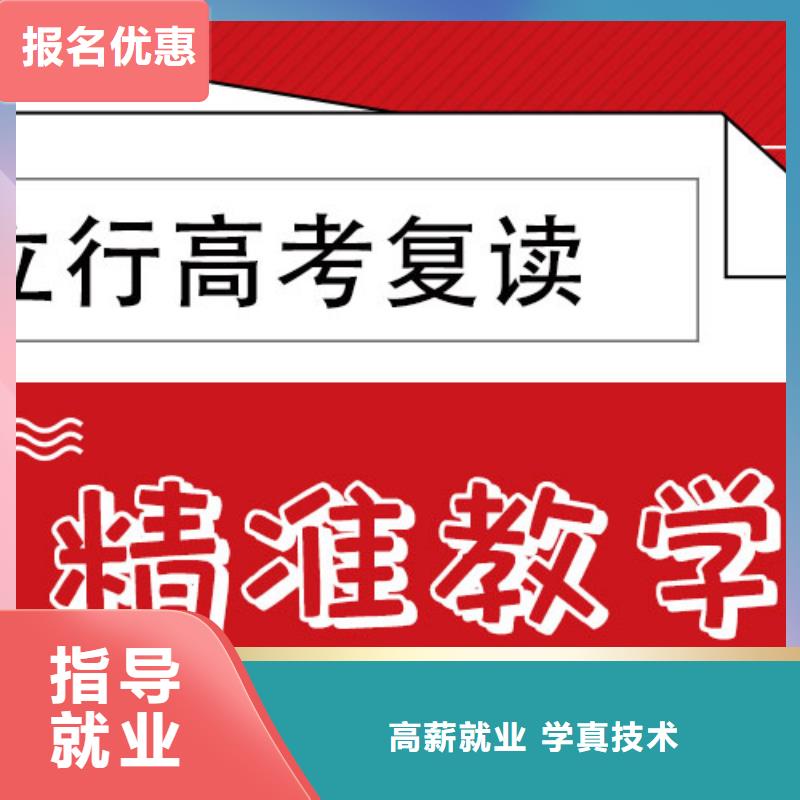 本地高考复读培训班,立行学校教师队伍优越