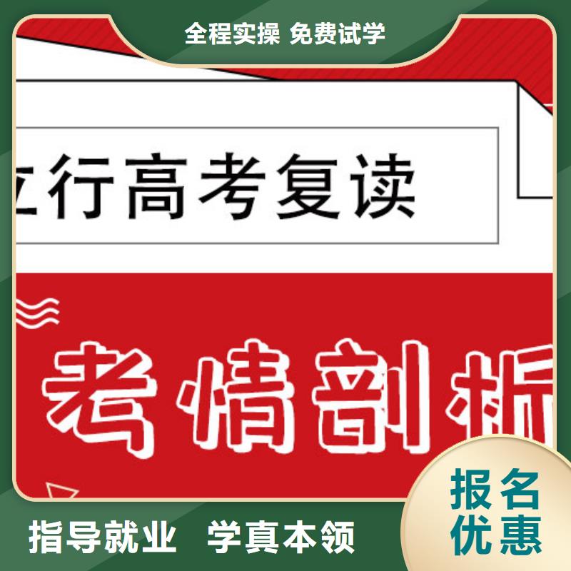 复读-高考化学辅导技能+学历