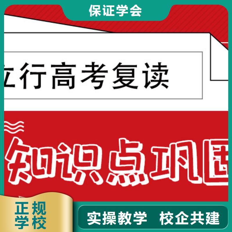 有了解的吗高三复读补习学校，立行学校学习规划卓出