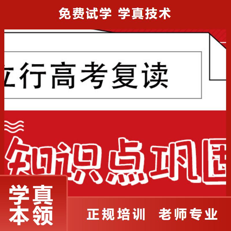 比较好的高考复读学校，立行学校教师储备卓著