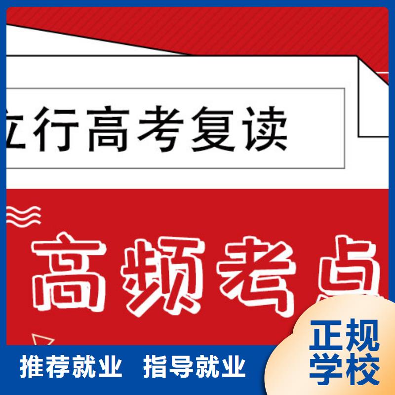 复读-高考化学辅导技能+学历