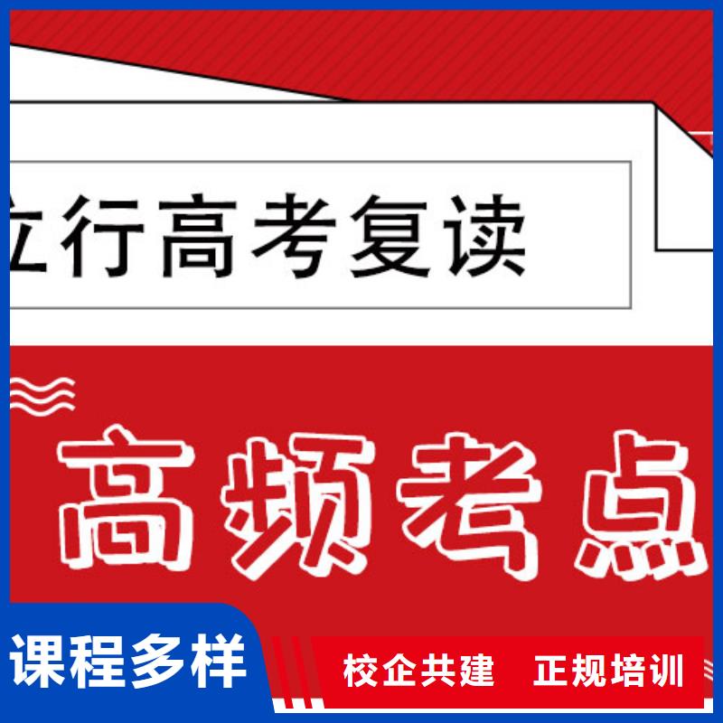 便宜的高三复读补习班，立行学校实时监控卓越