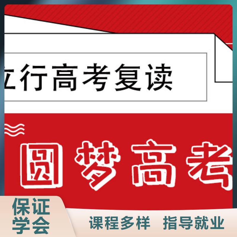 复读_高三复读辅导免费试学