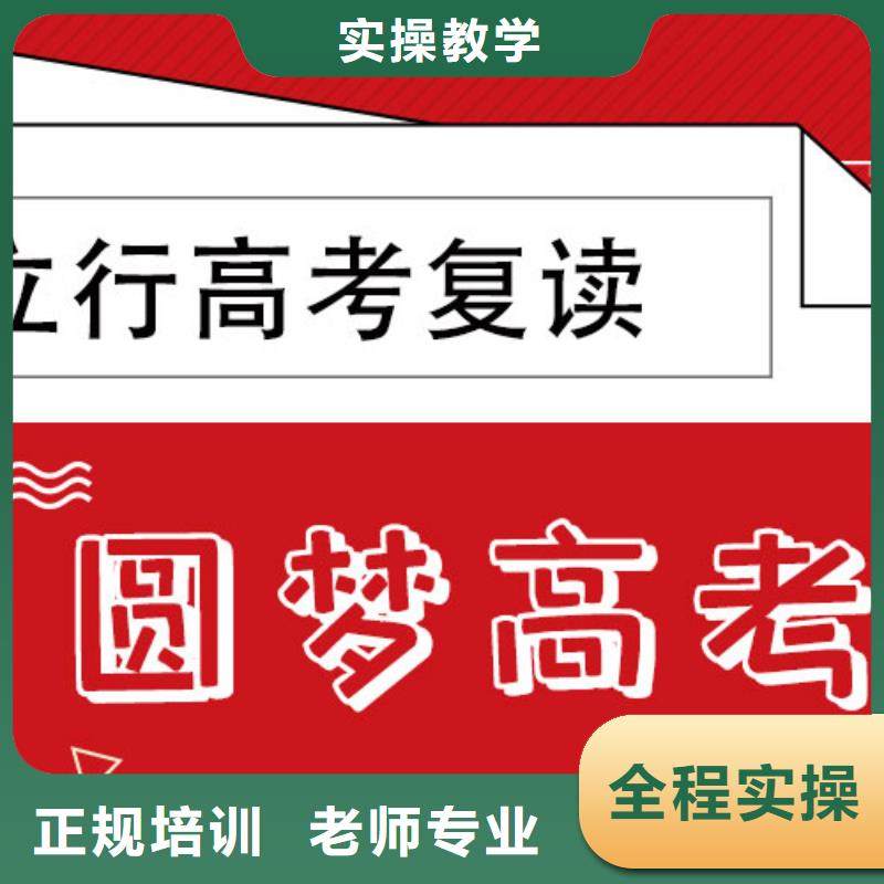 离得近的高考复读培训班，立行学校实时监控卓越