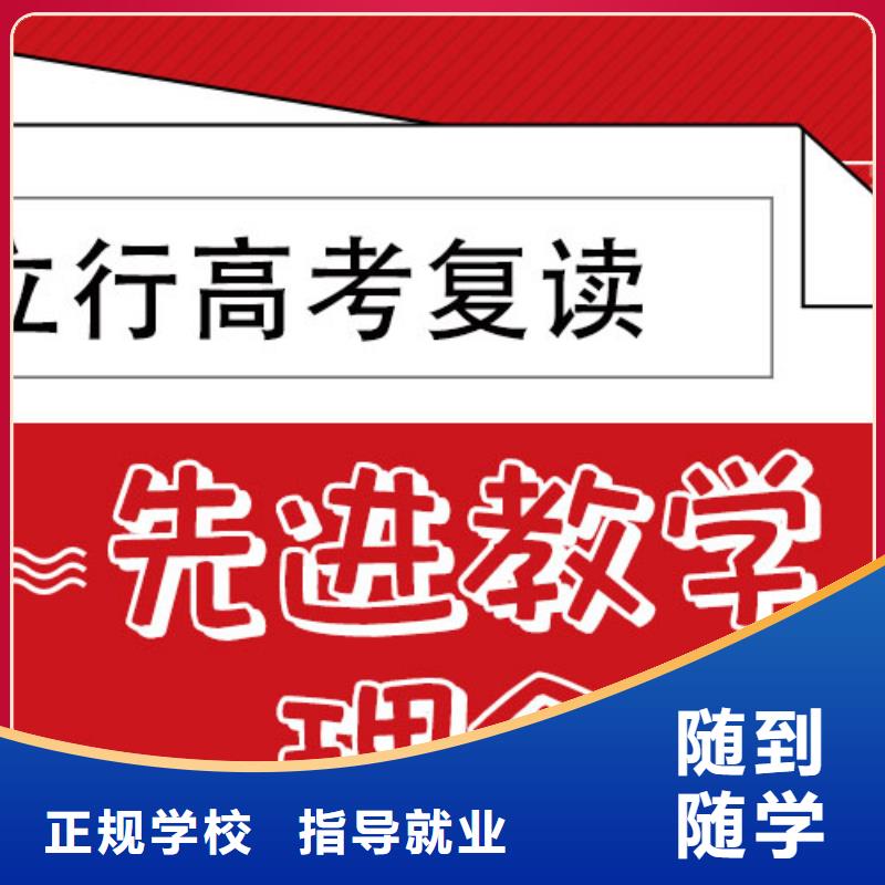 选哪家高三复读培训学校，立行学校教师储备卓著