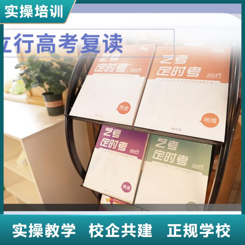 好的高考复读班，立行学校带班经验卓异