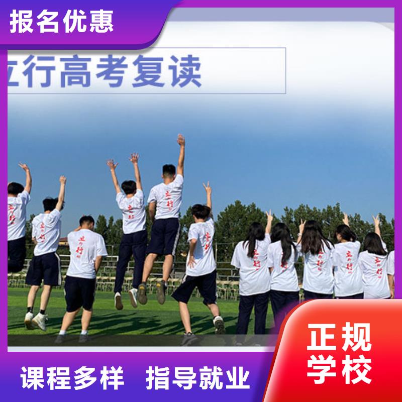 专业的高三复读冲刺学校，立行学校教师队伍优越