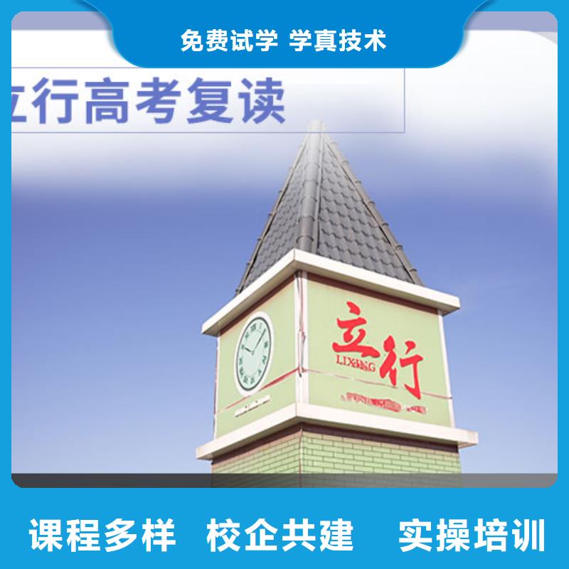 分数低的高三复读补习学校,立行学校师资团队优良