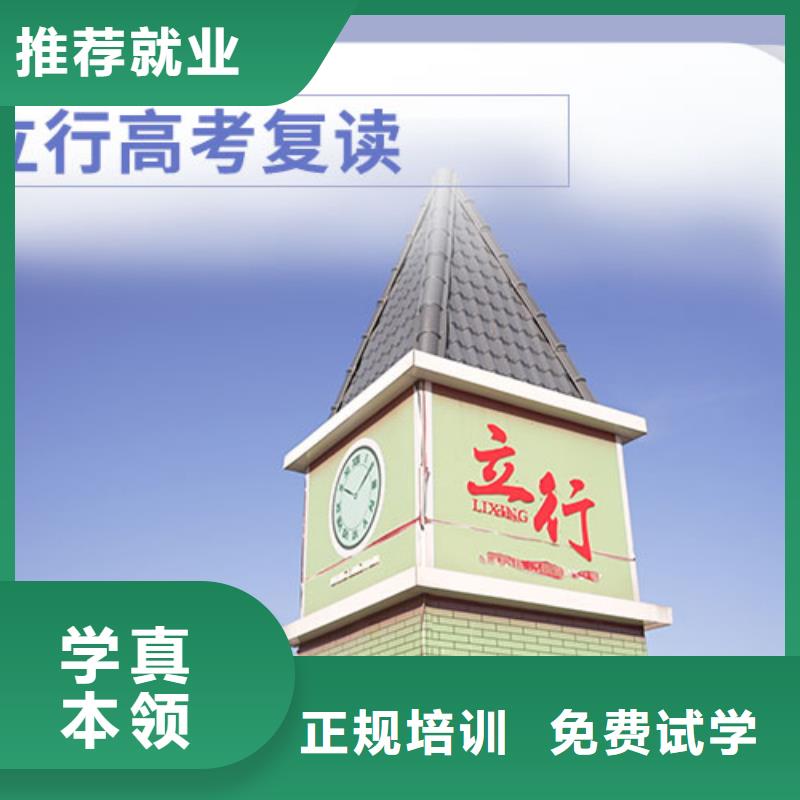 复读,艺考生一对一补习理论+实操