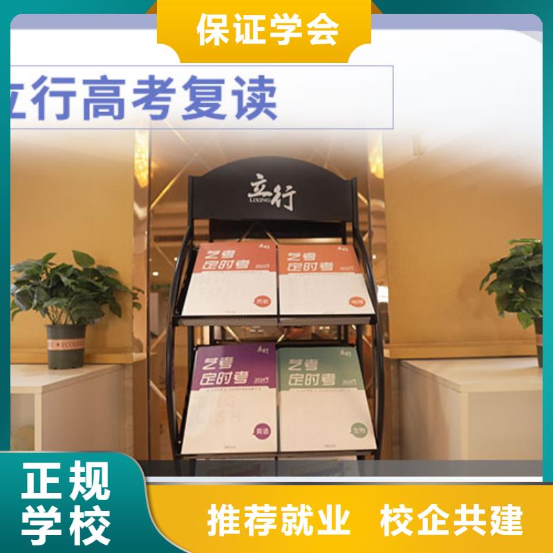 本地高考复读培训班，立行学校教师队伍优越