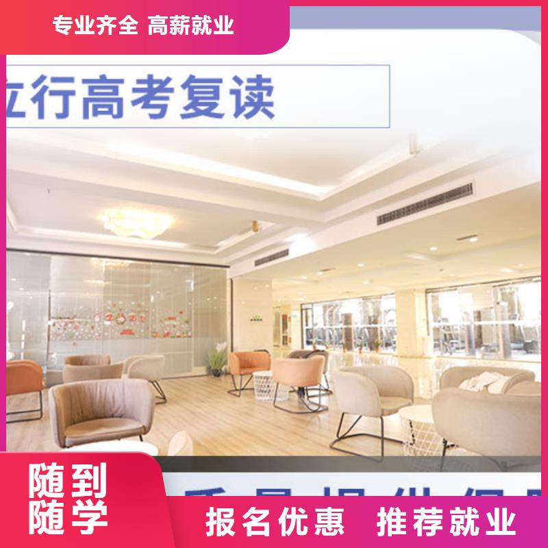 复读高考辅导课程多样