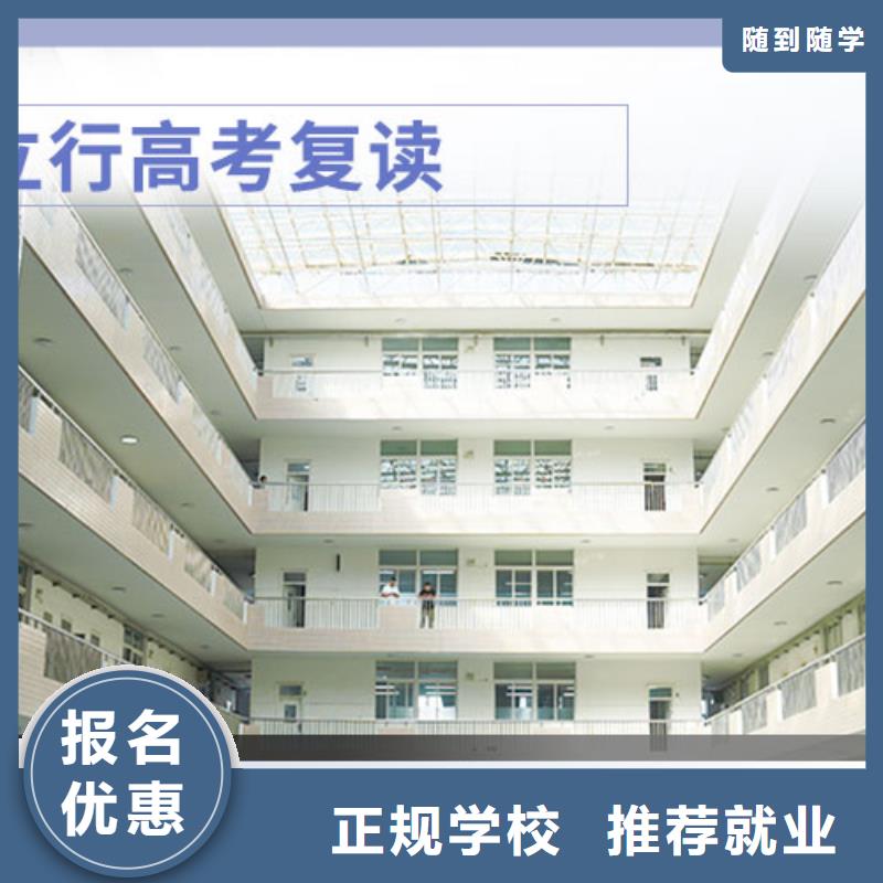 教的好的高考复读冲刺班，立行学校师资队伍棒