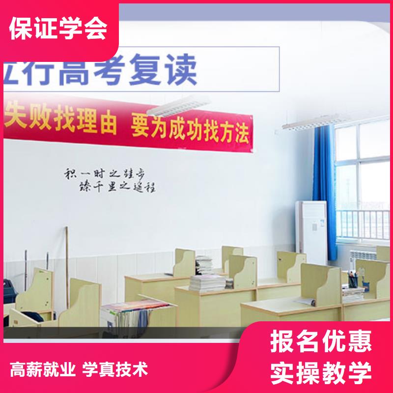 复读,艺考辅导高薪就业