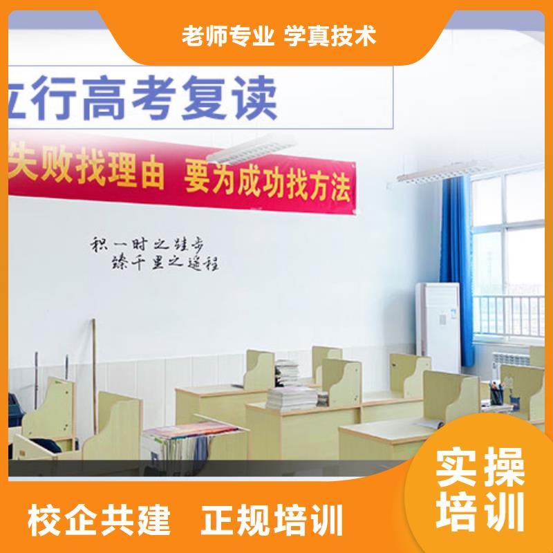 好一点的高考复读补习机构，立行学校经验丰富杰出