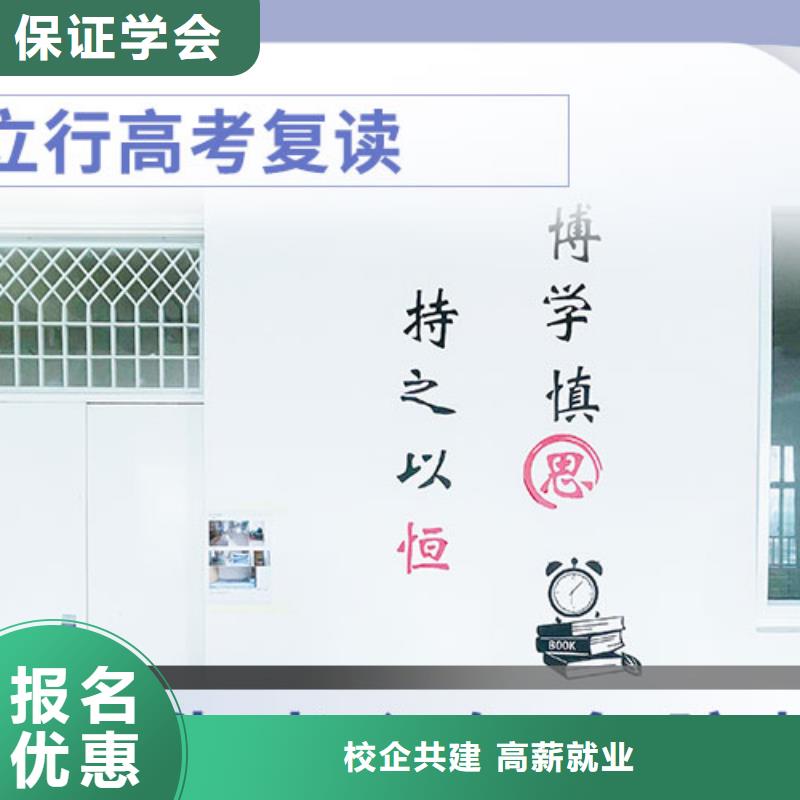 选哪家高三复读补习学校，立行学校因材施教出色