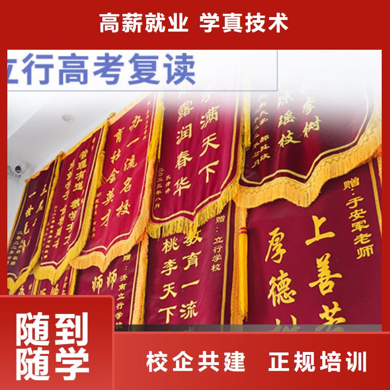 复读高三封闭式复读学校学真技术