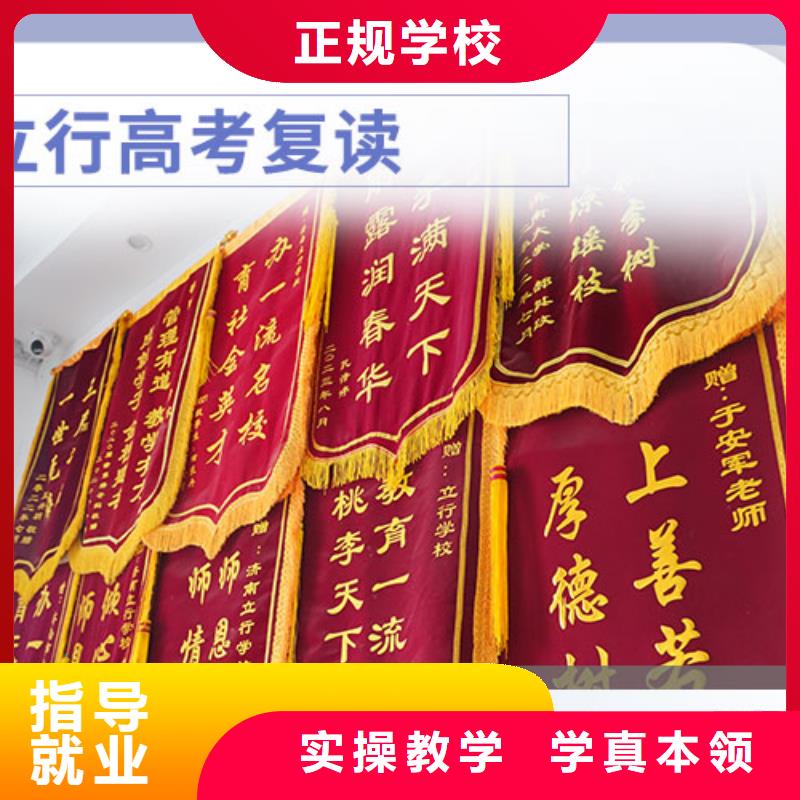 复读技能+学历由立行学校为您