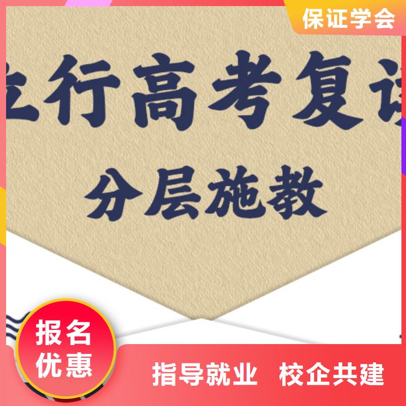 选哪家高三复读班，立行学校靶向定位出色