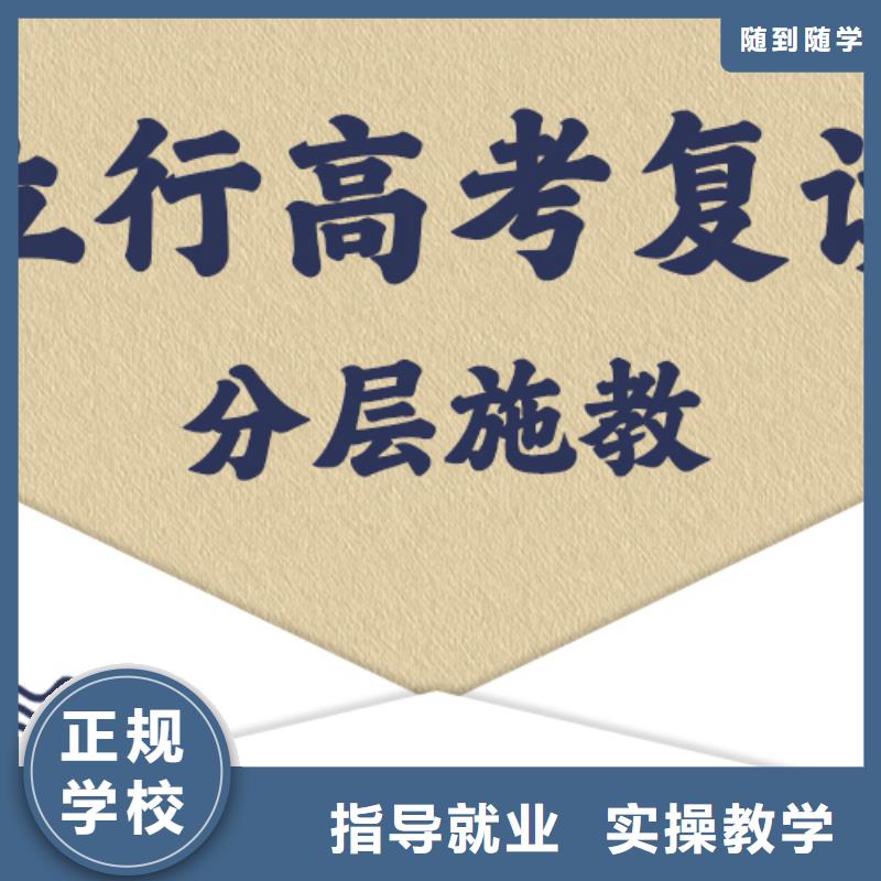 本地高三复读培训机构，立行学校教学质量优异