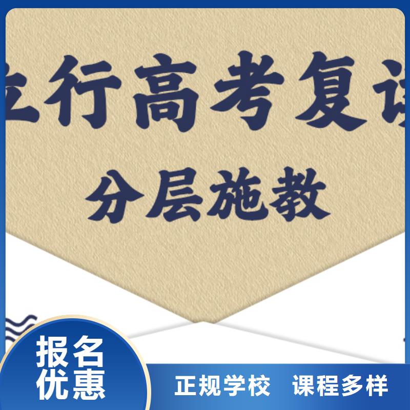 比较好的高考复读学校，立行学校教师储备卓著