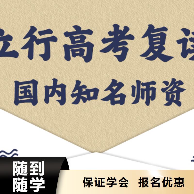 复读高三封闭式复读学校学真技术