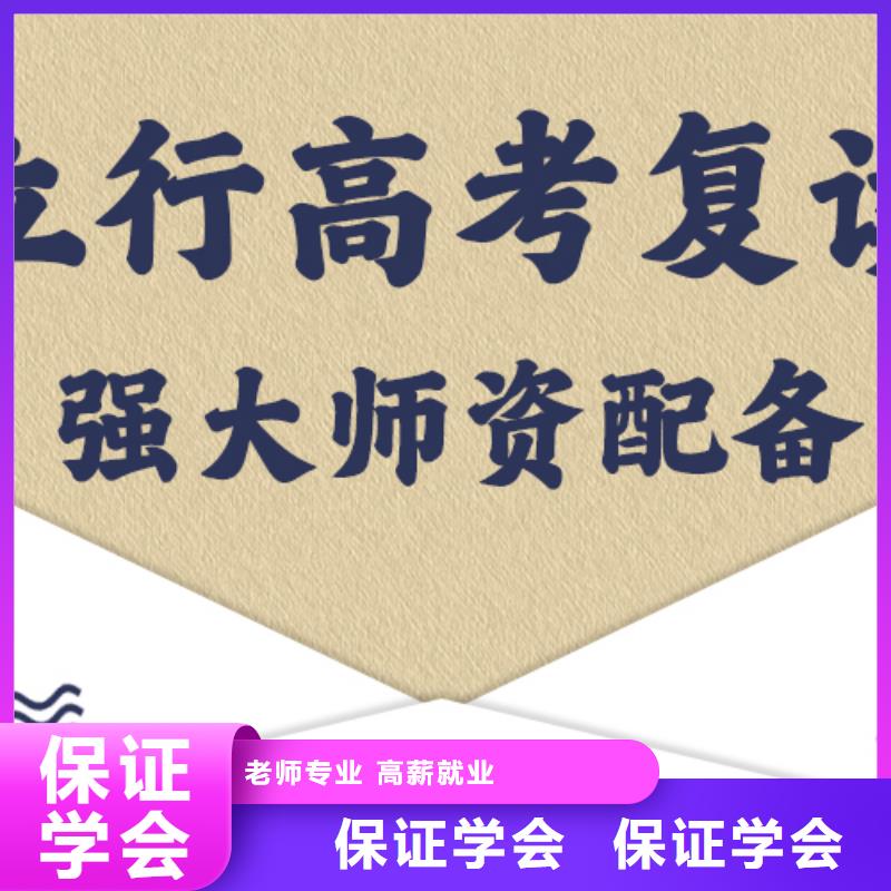 复读【高中一对一辅导】免费试学