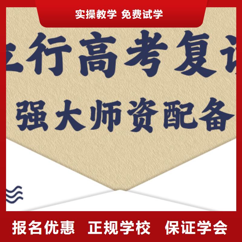 复读-高考化学辅导技能+学历