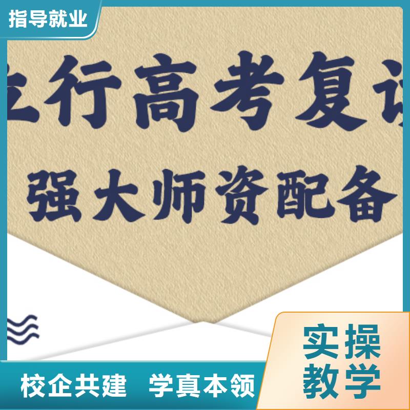 不错的高考复读培训学校，立行学校教学经验出色