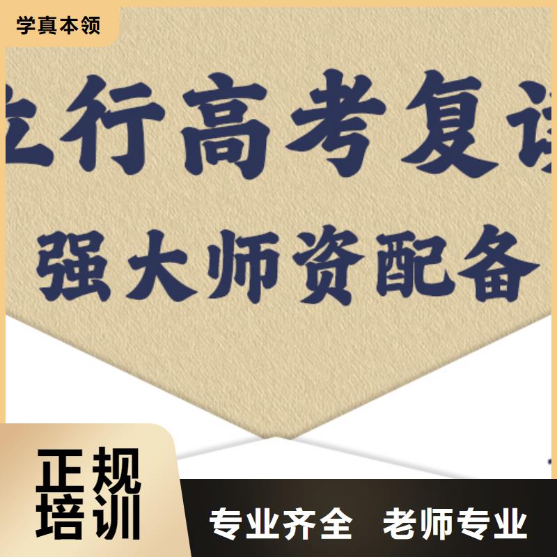 前十高考复读冲刺机构，立行学校实时监控卓越