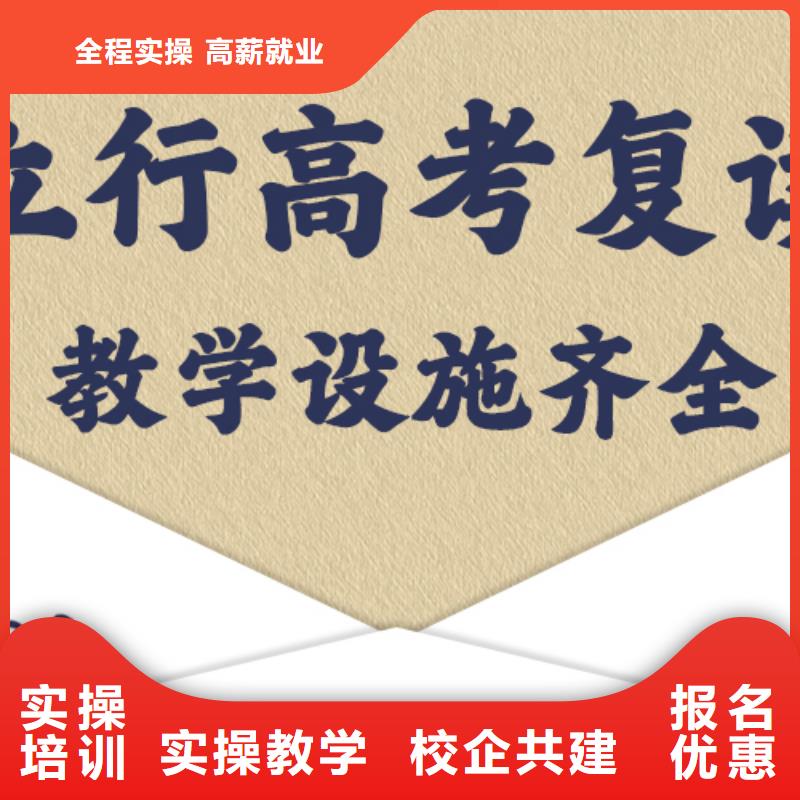 封闭式高考复读培训机构，立行学校靶向定位出色