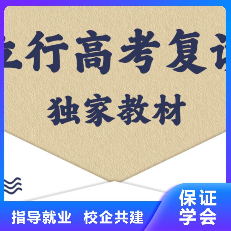 教的好的高考复读冲刺班，立行学校师资队伍棒