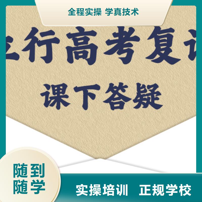 复读高考英语辅导实操培训