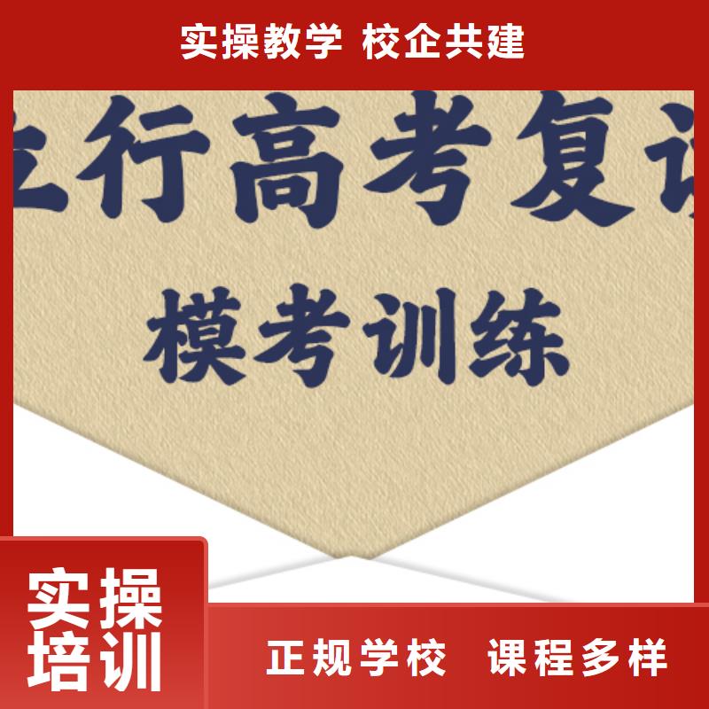 盯得紧的高三复读培训机构，立行学校教学理念突出