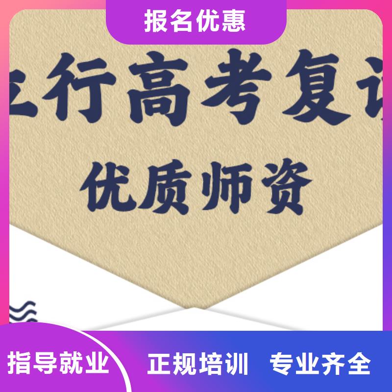 盯得紧的高三复读培训机构，立行学校教学理念突出