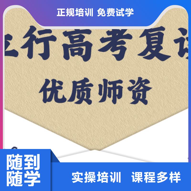 复读高三封闭式复读学校学真技术