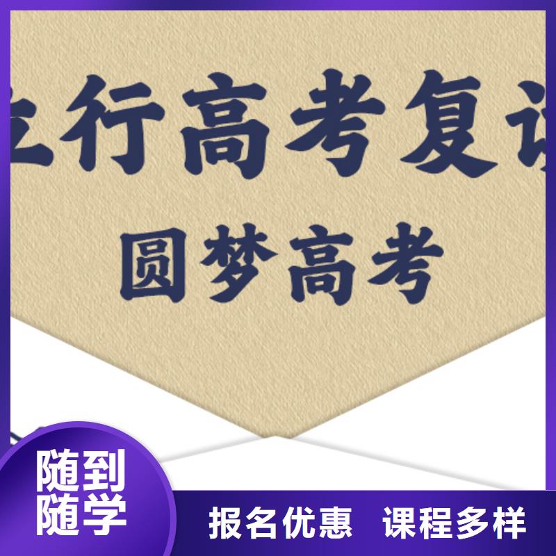 复读高考英语辅导实操培训