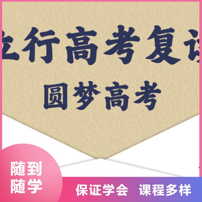 复读_高考冲刺补习师资力量强