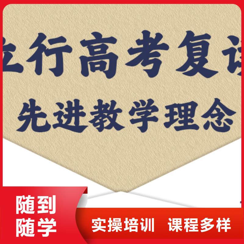 比较好的高考复读学校，立行学校教师储备卓著