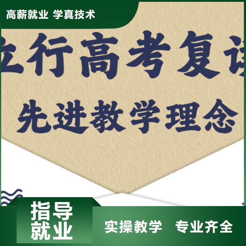 本地高考复读培训班，立行学校教师队伍优越