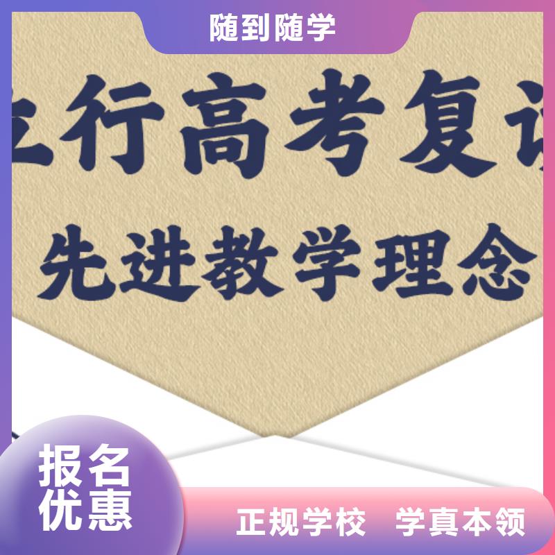 有了解的吗高三复读补习学校，立行学校学习规划卓出