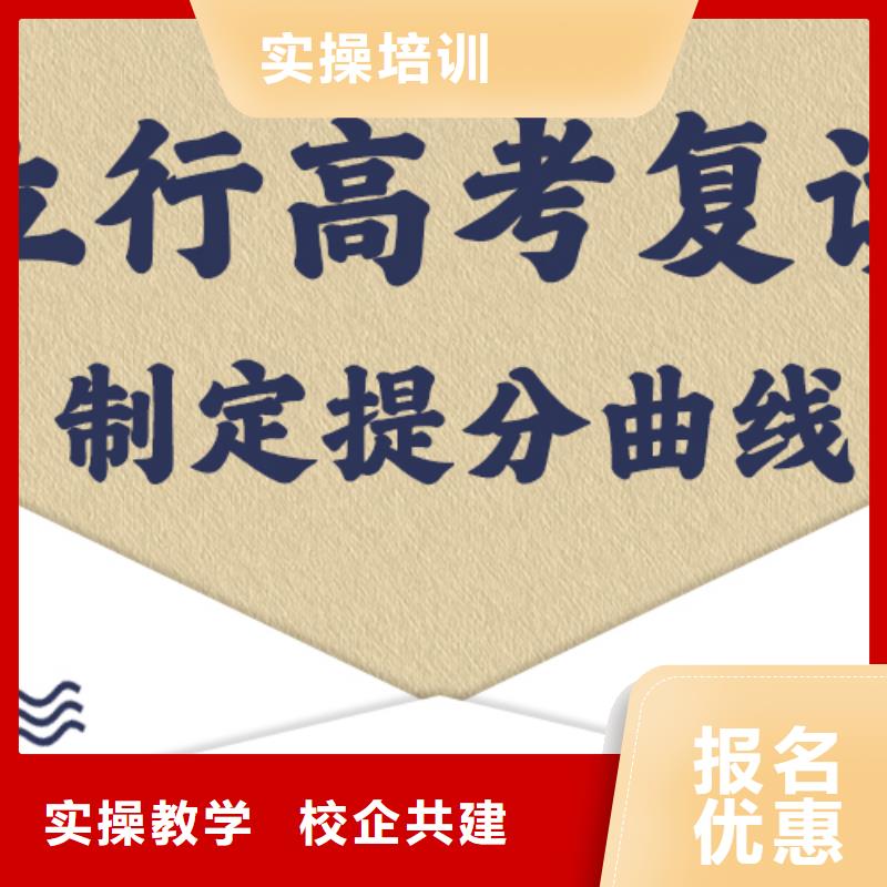 复读高考辅导课程多样