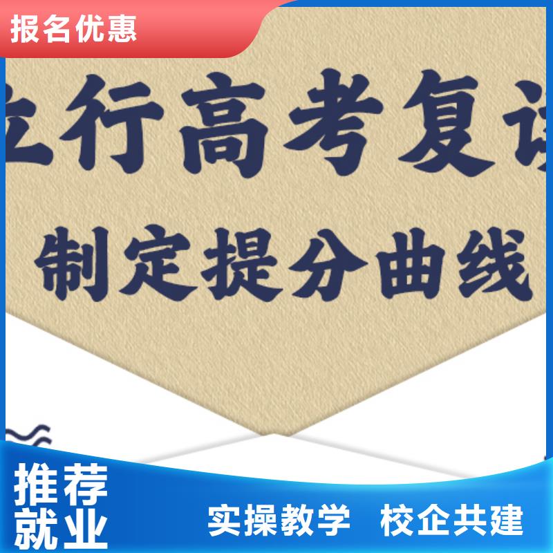 有没有高三复读补习机构，立行学校靶向定位出色