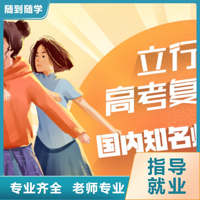 复读艺考文化课集训班课程多样